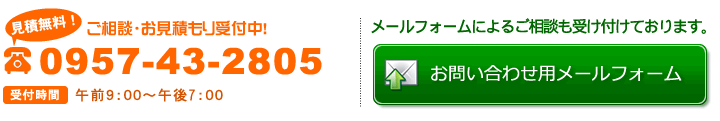 お問い合わせ