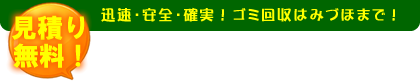 みづほの電話番号